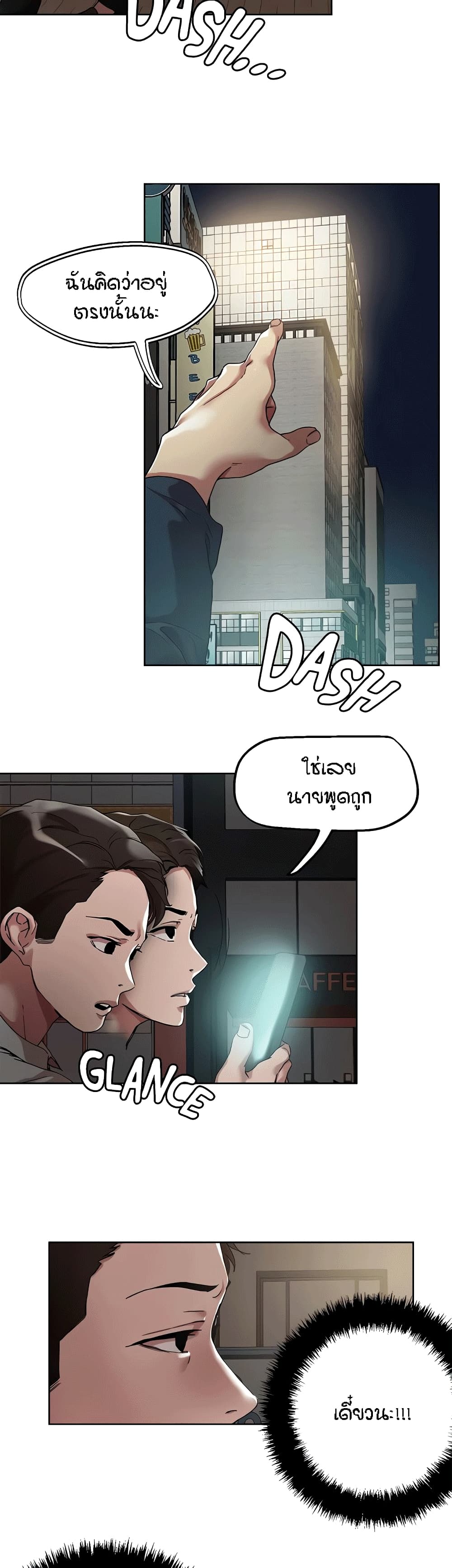 King of the Night page 4