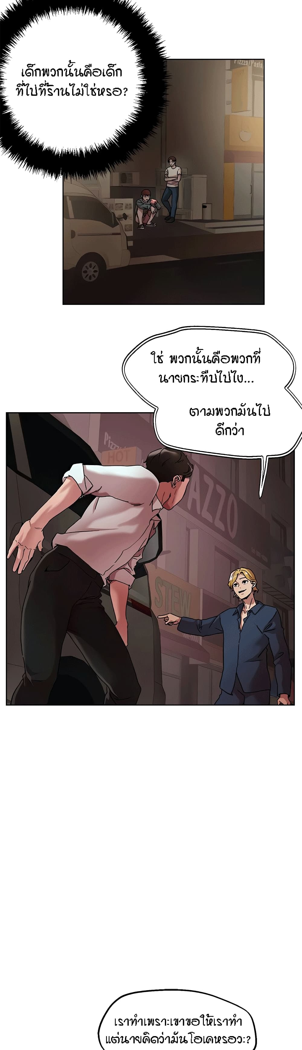 King of the Night page 5
