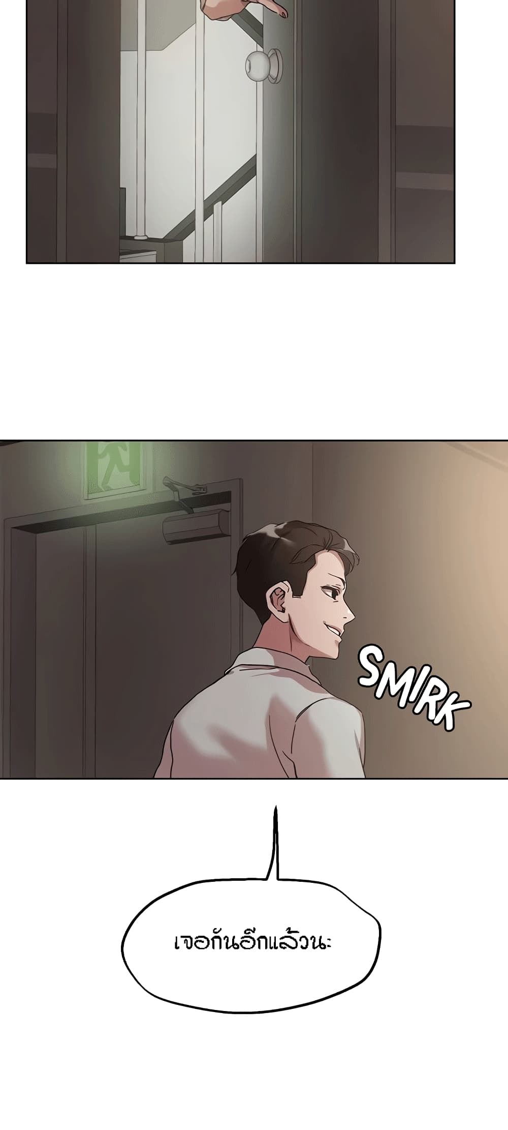 King of the Night page 8