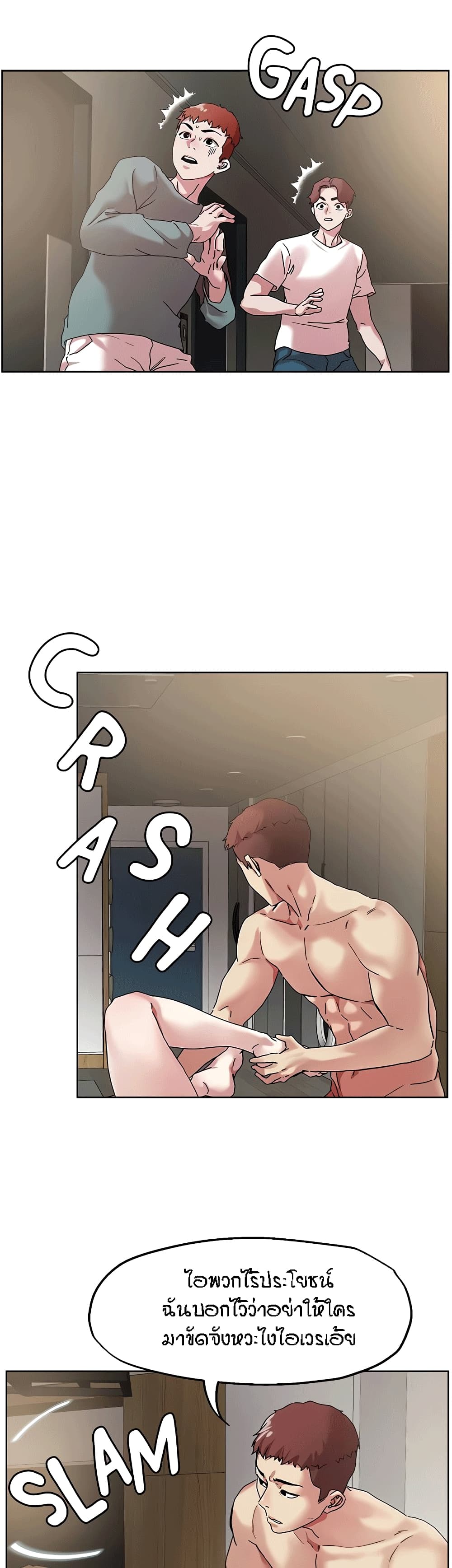 King of the Night page 9