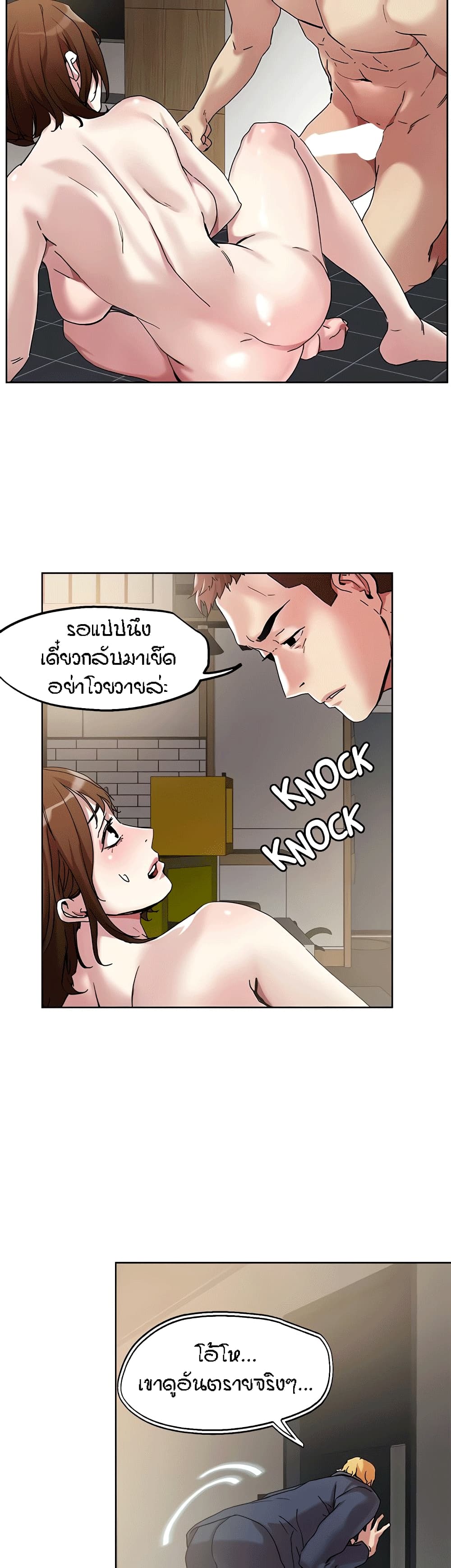 King of the Night page 10