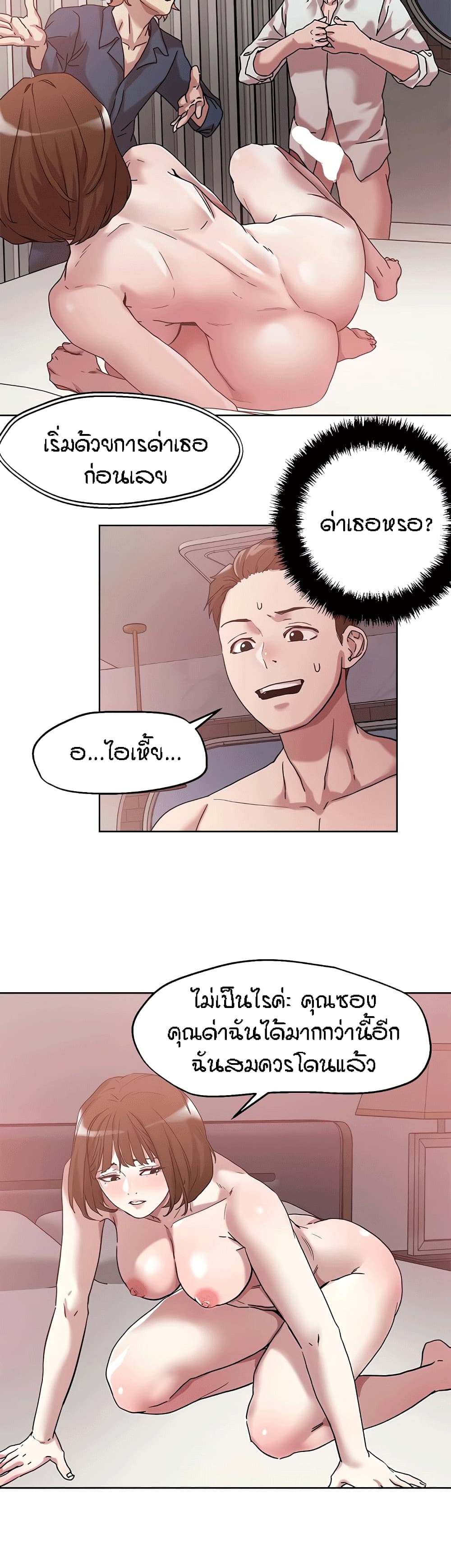 King of the Night page 7