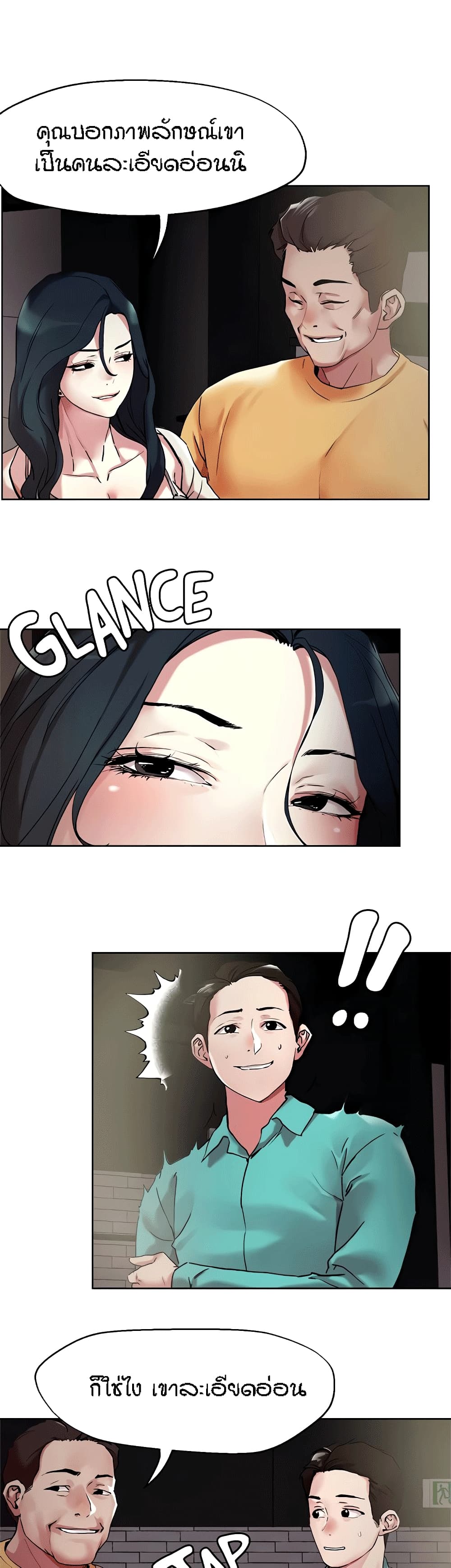 King of the Night page 4