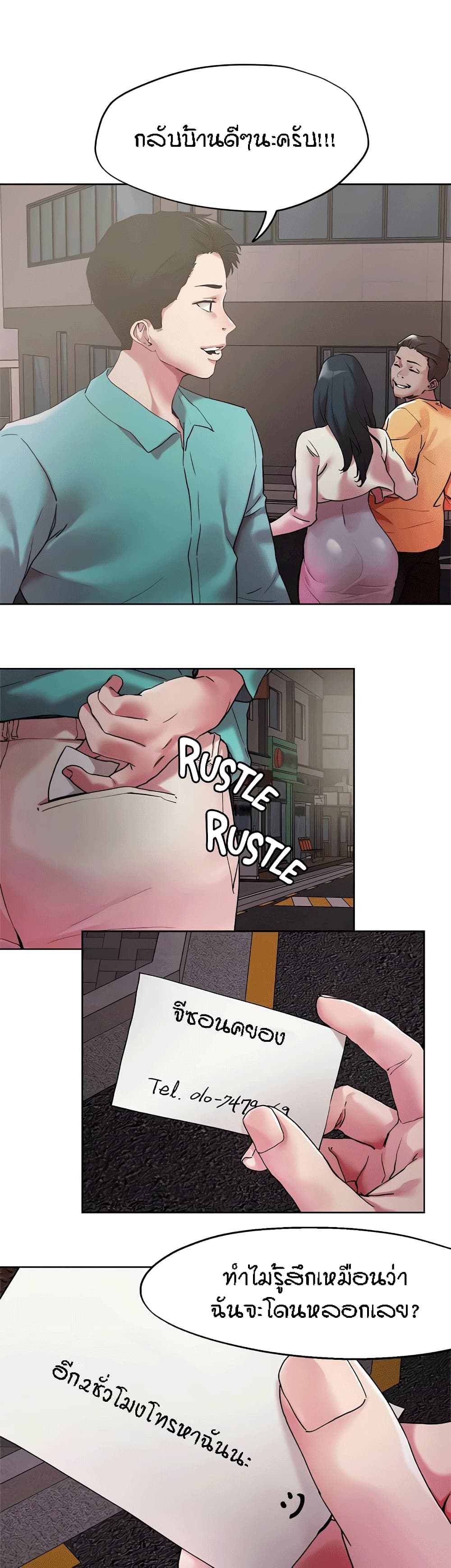 King of the Night page 8