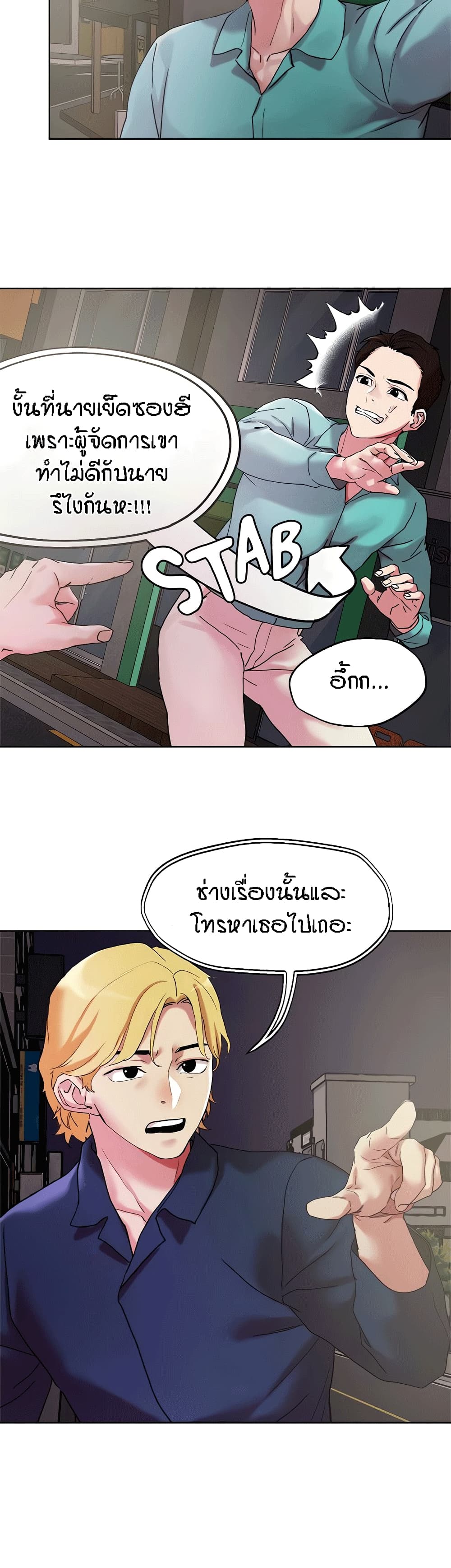 King of the Night page 10