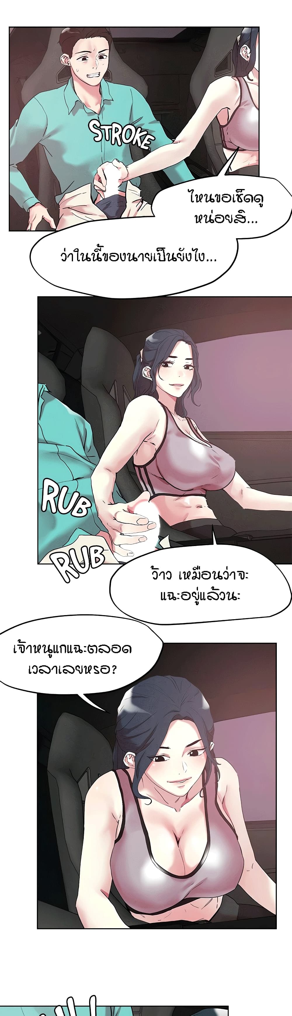 King of the Night page 3