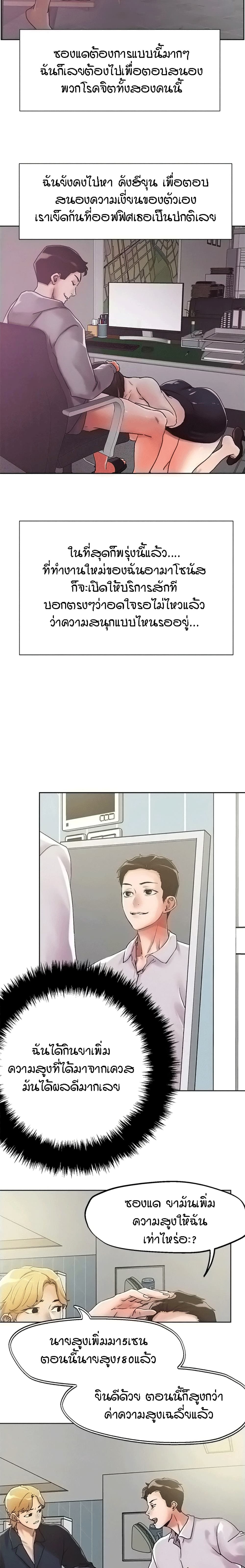 King of the Night page 8