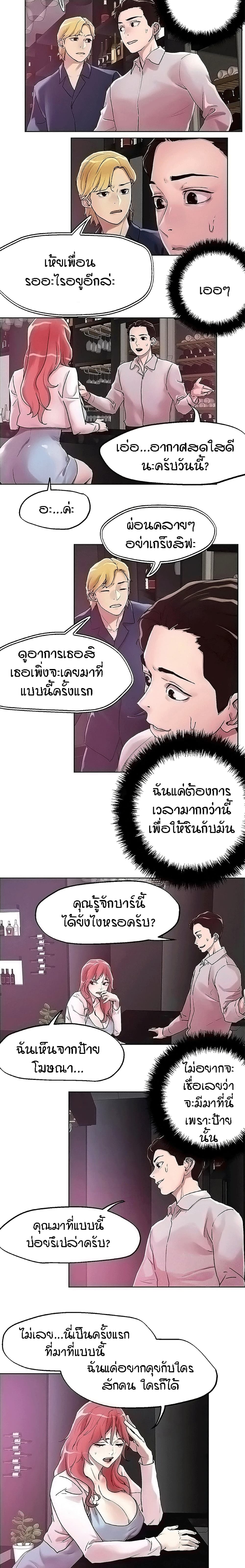 King of the Night page 2