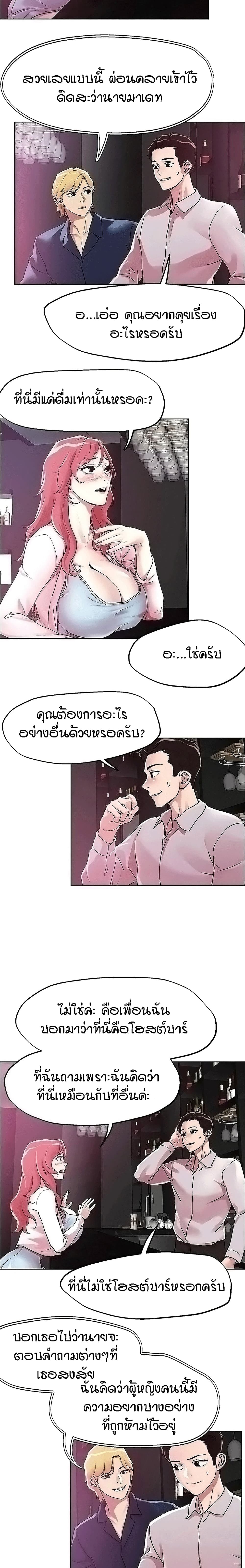 King of the Night page 3