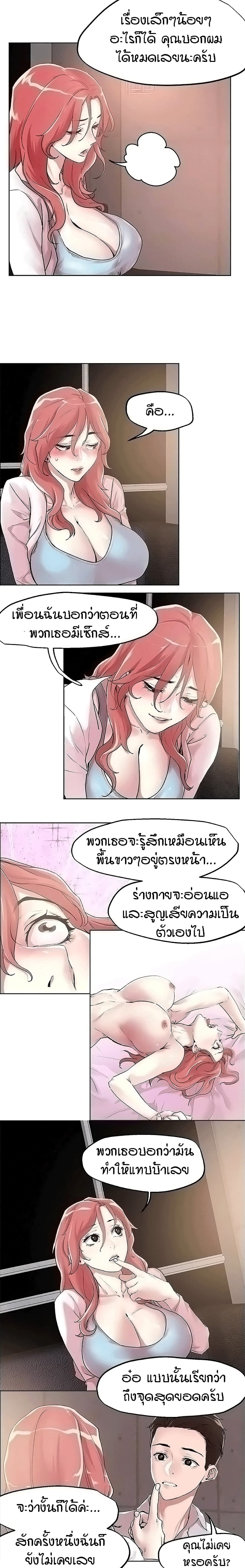 King of the Night page 7