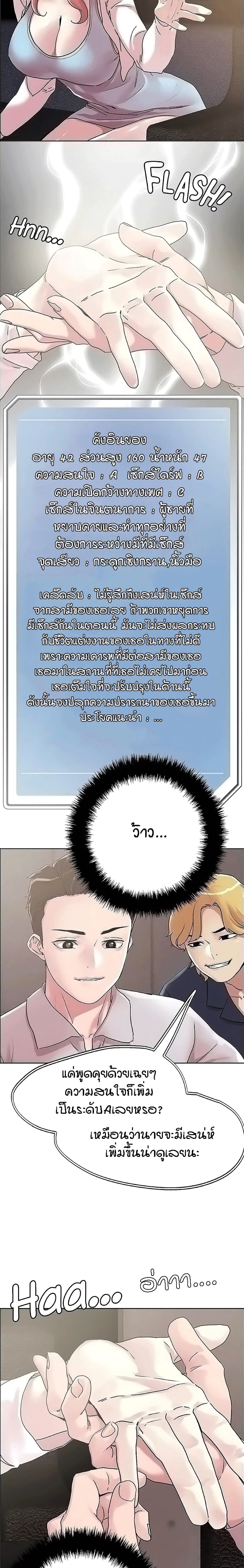 King of the Night page 9