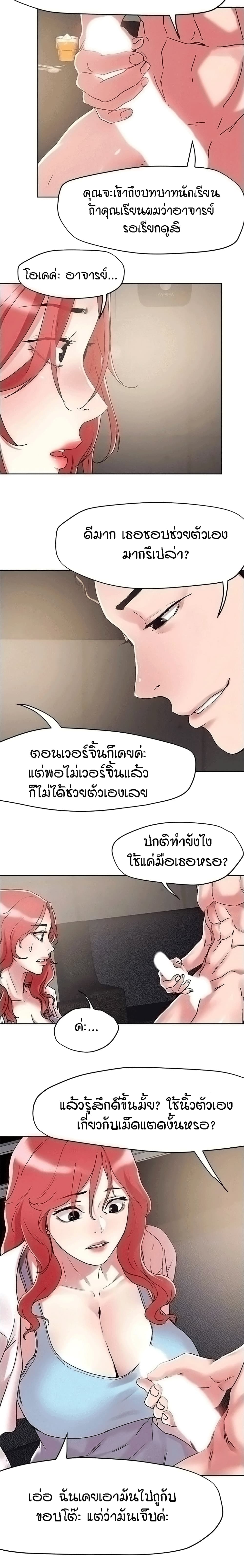 King of the Night page 4