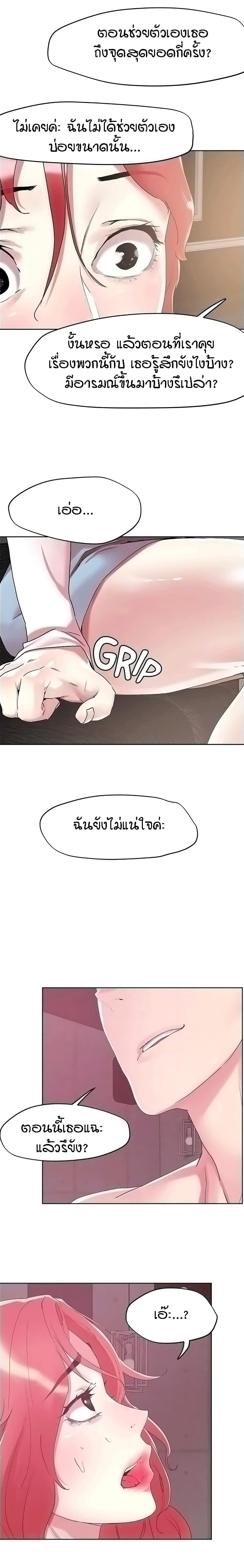 King of the Night page 5