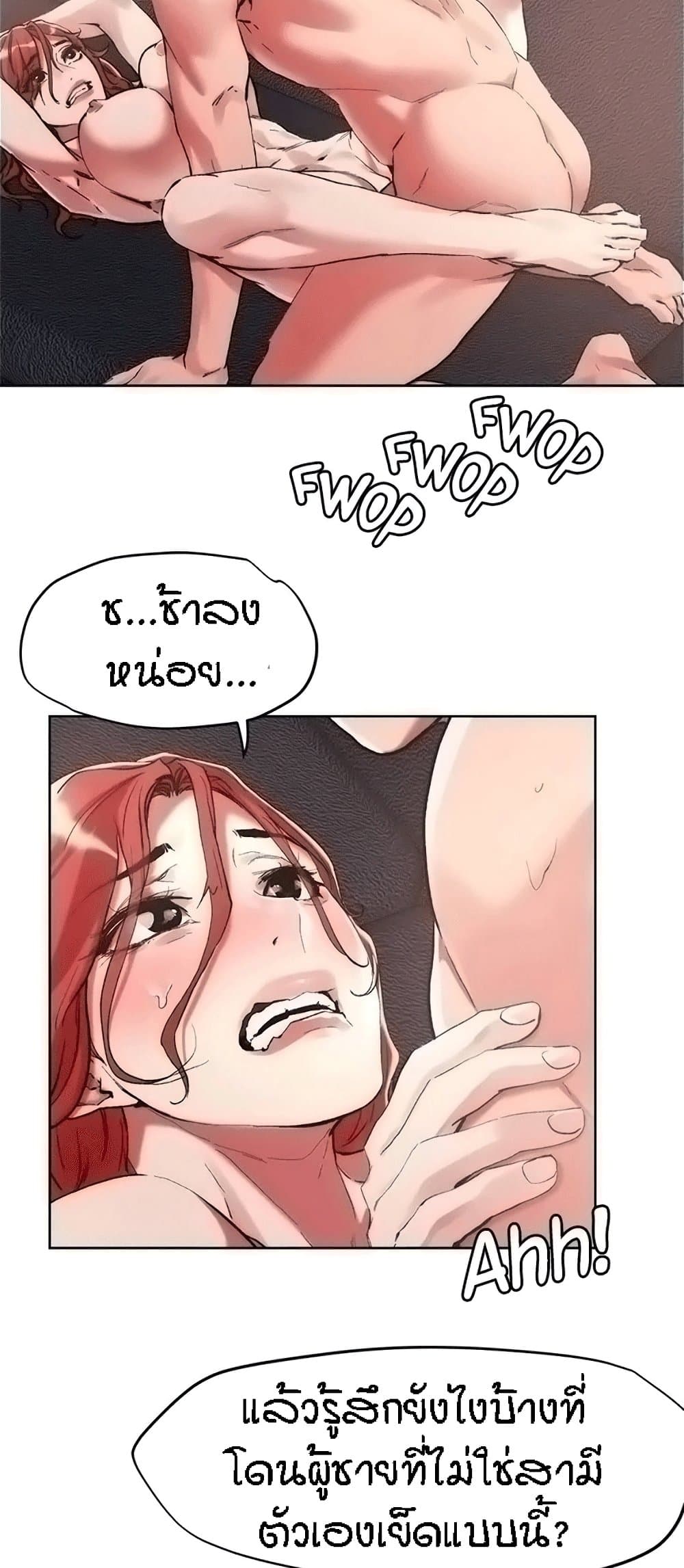 King of the Night page 2