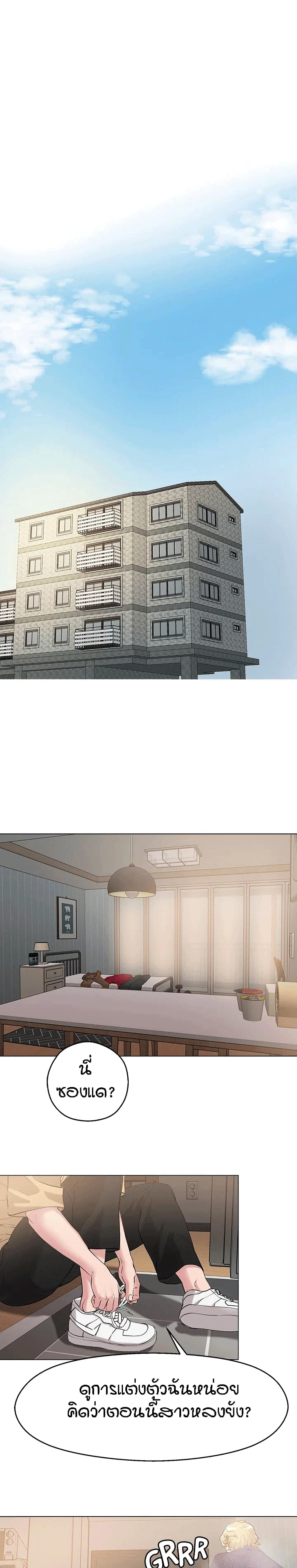King of the Night page 1