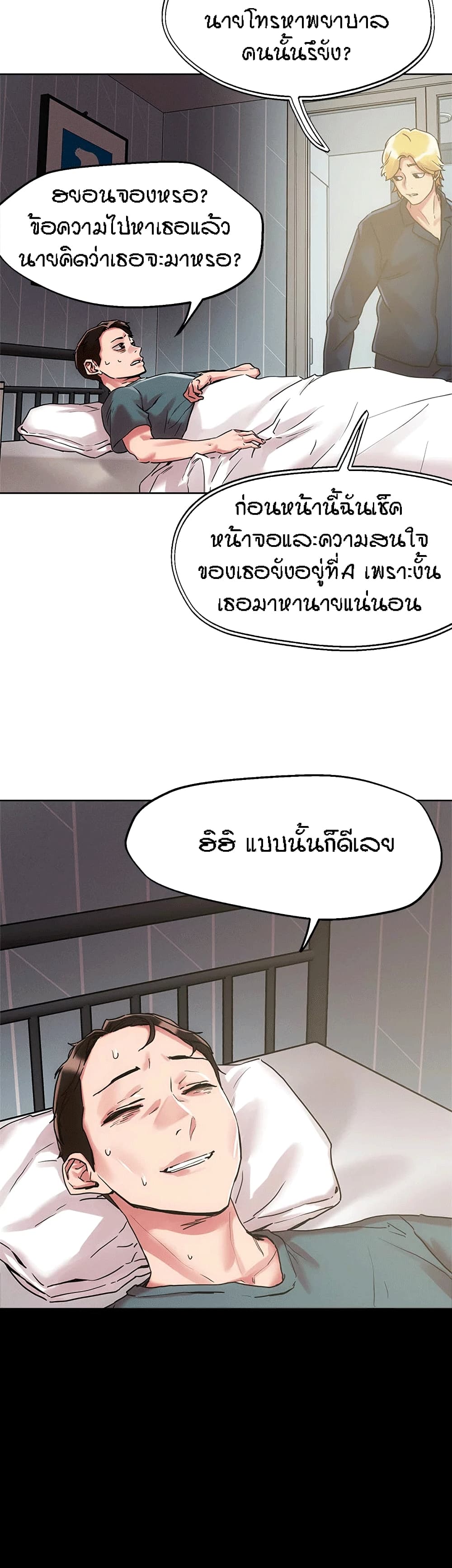 King of the Night page 5