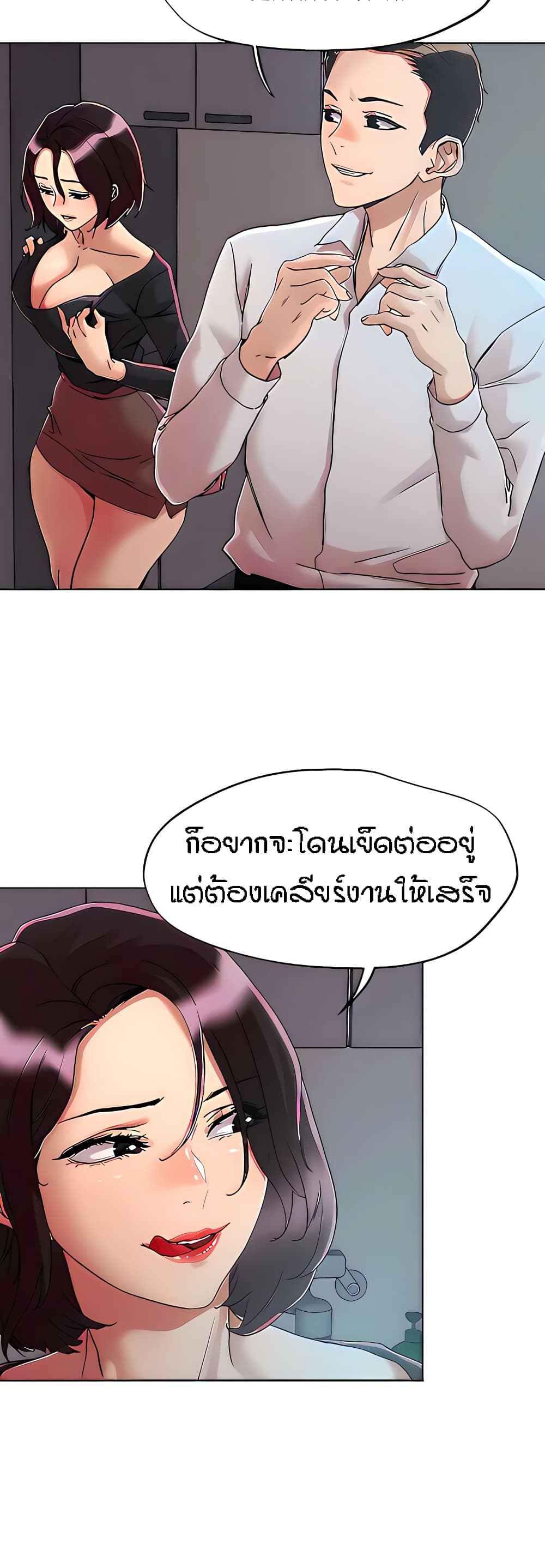 King of the Night page 6