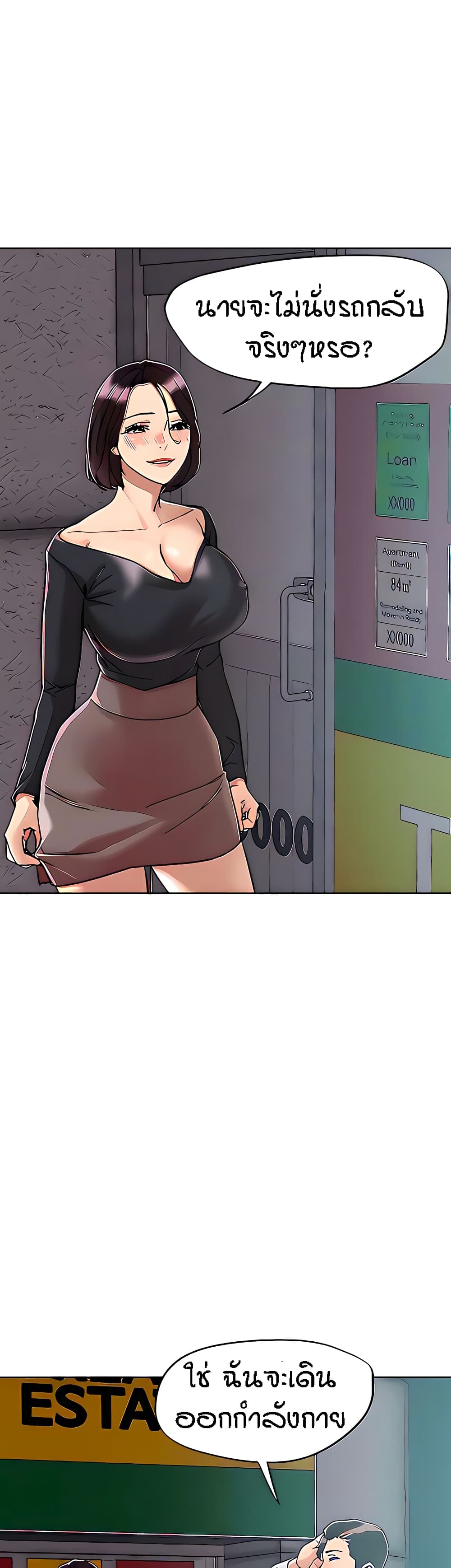 King of the Night page 10