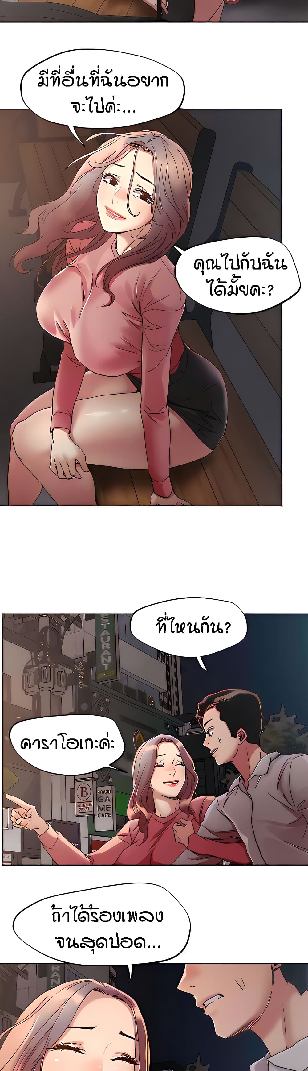 King of the Night page 9