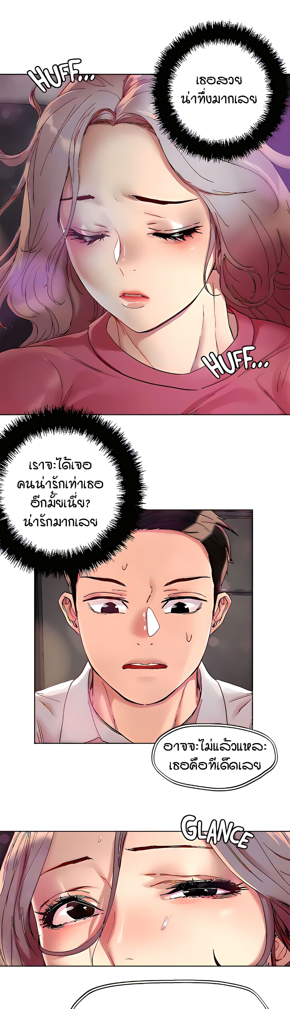 King of the Night page 7