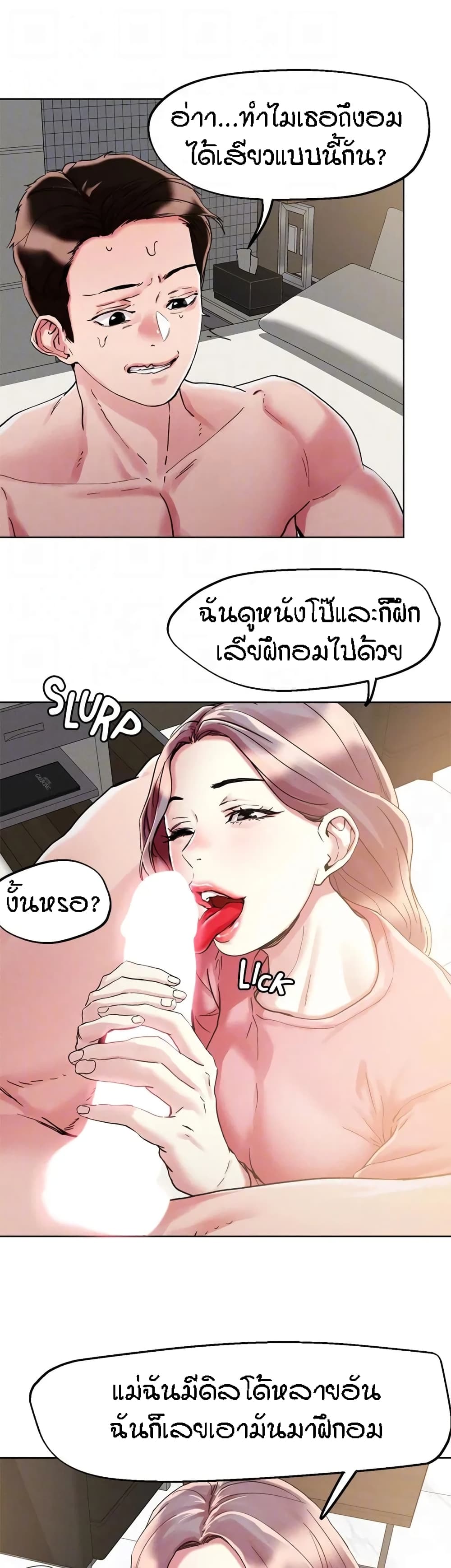 King of the Night page 10