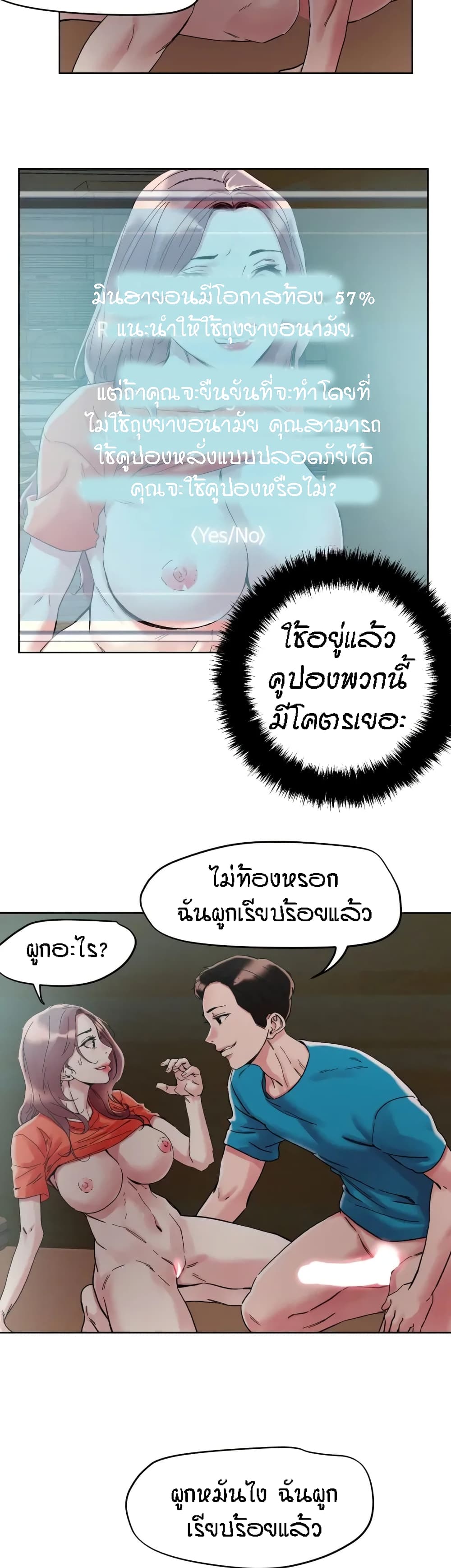 King of the Night page 6