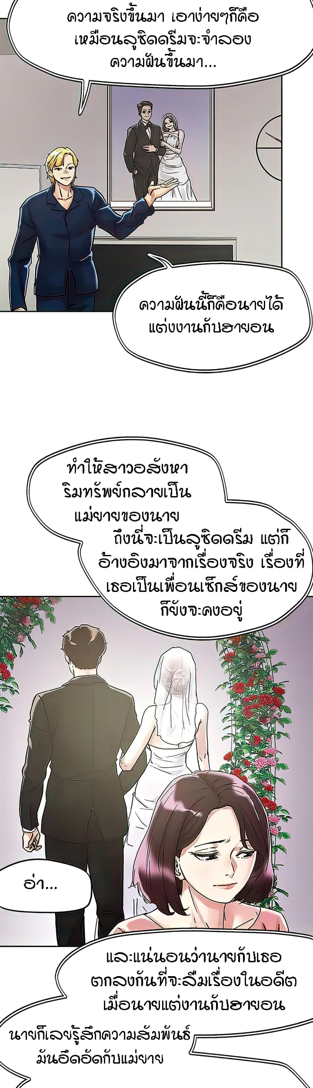 King of the Night page 2
