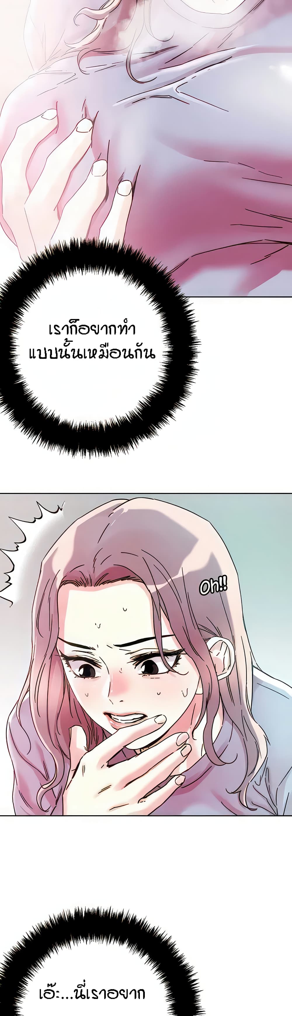 King of the Night page 10