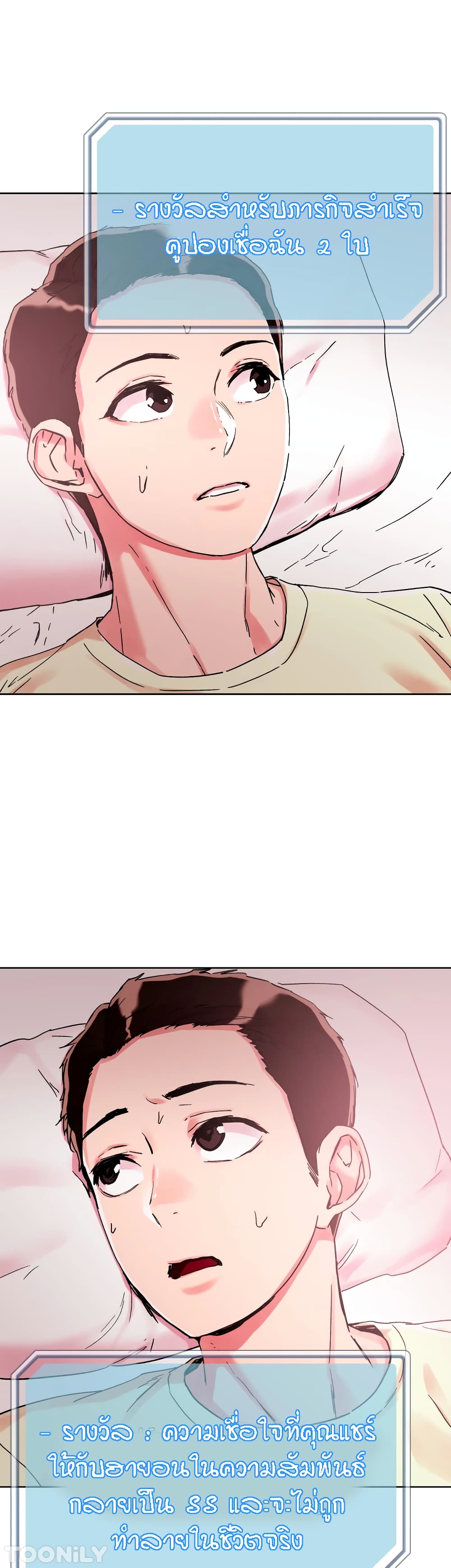 King of the Night page 2