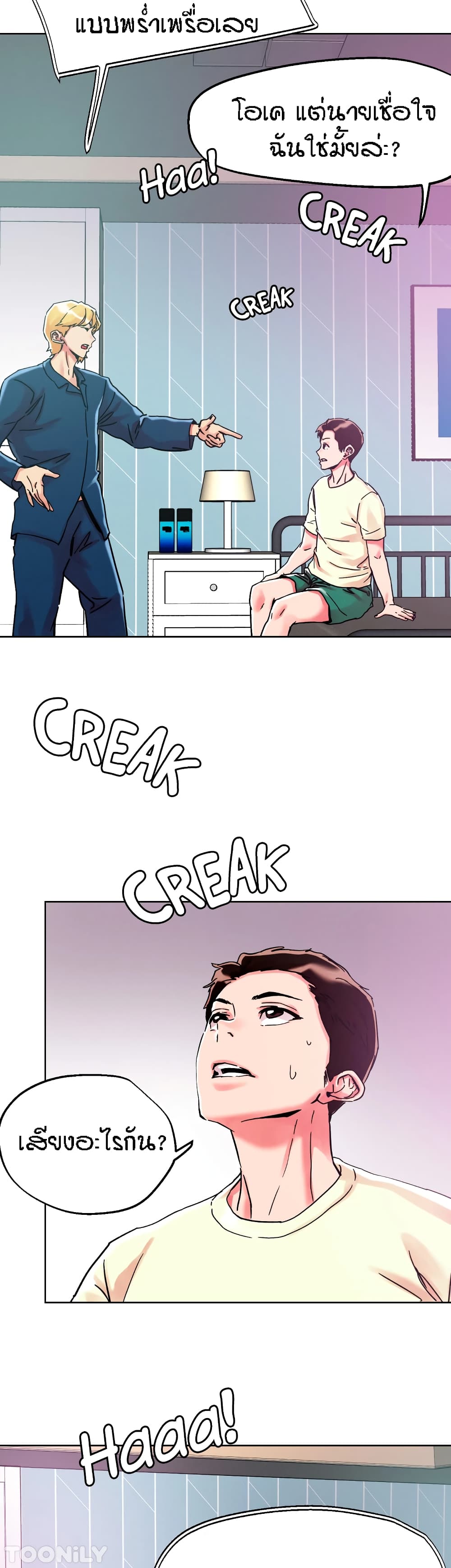 King of the Night page 8