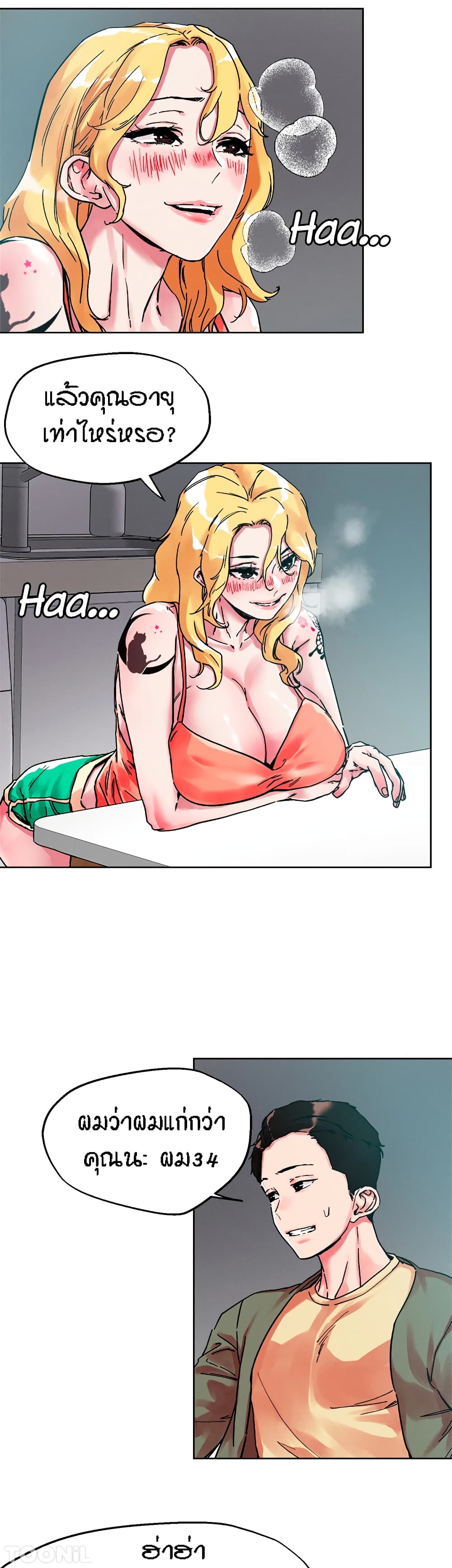 King of the Night page 2