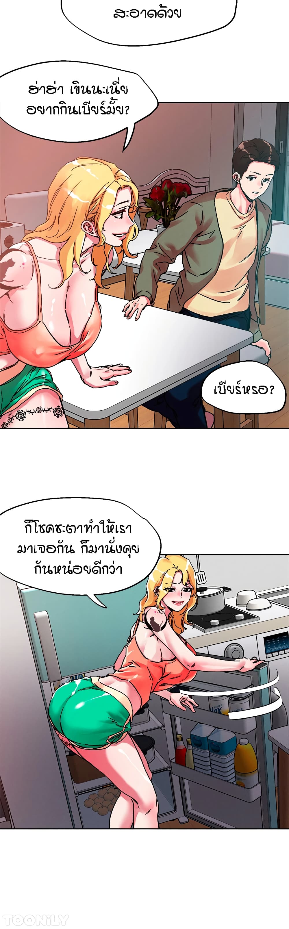 King of the Night page 6