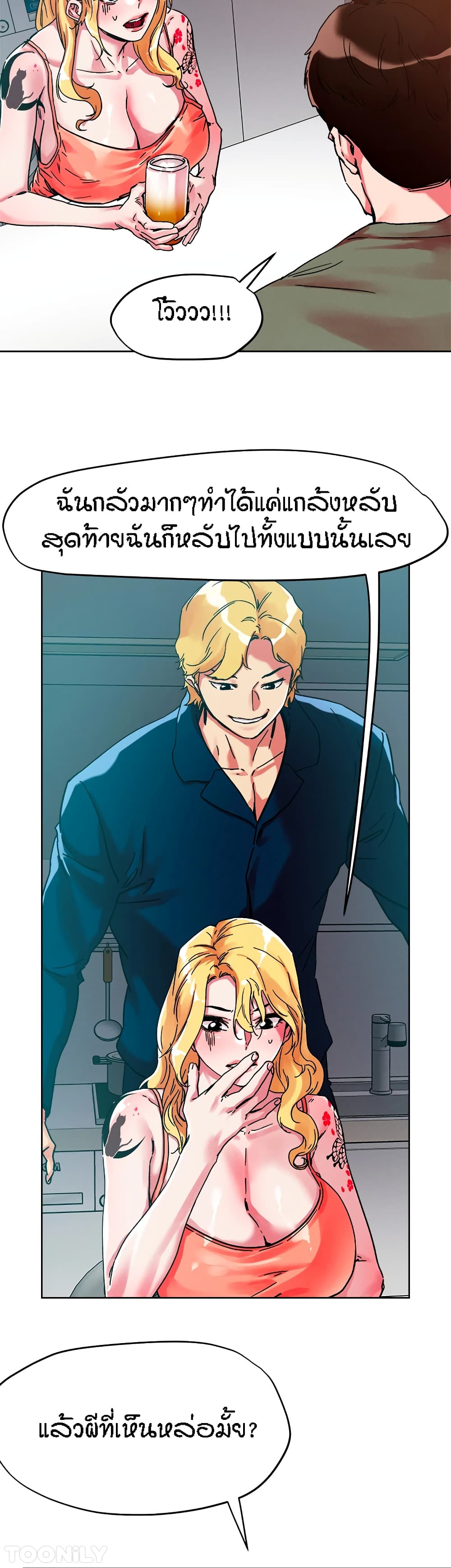 King of the Night page 10