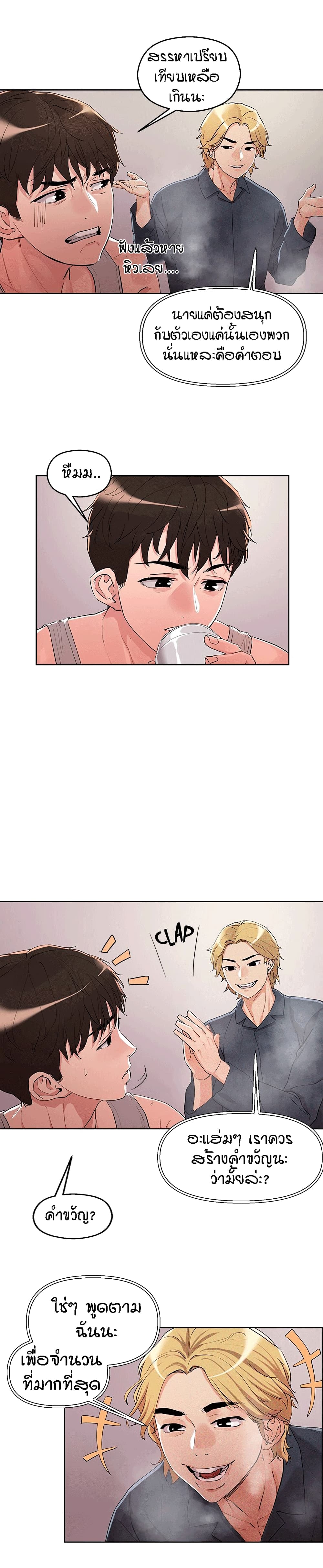King of the Night page 5