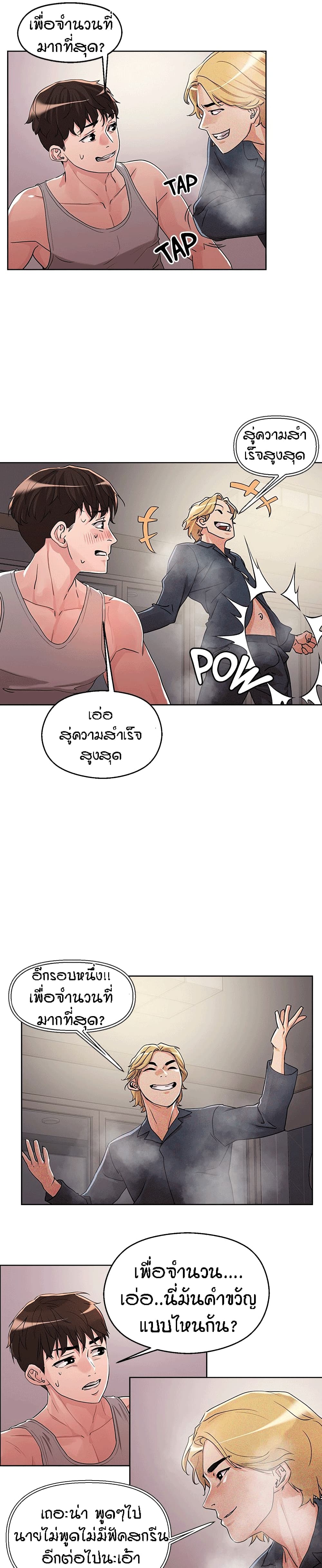 King of the Night page 6
