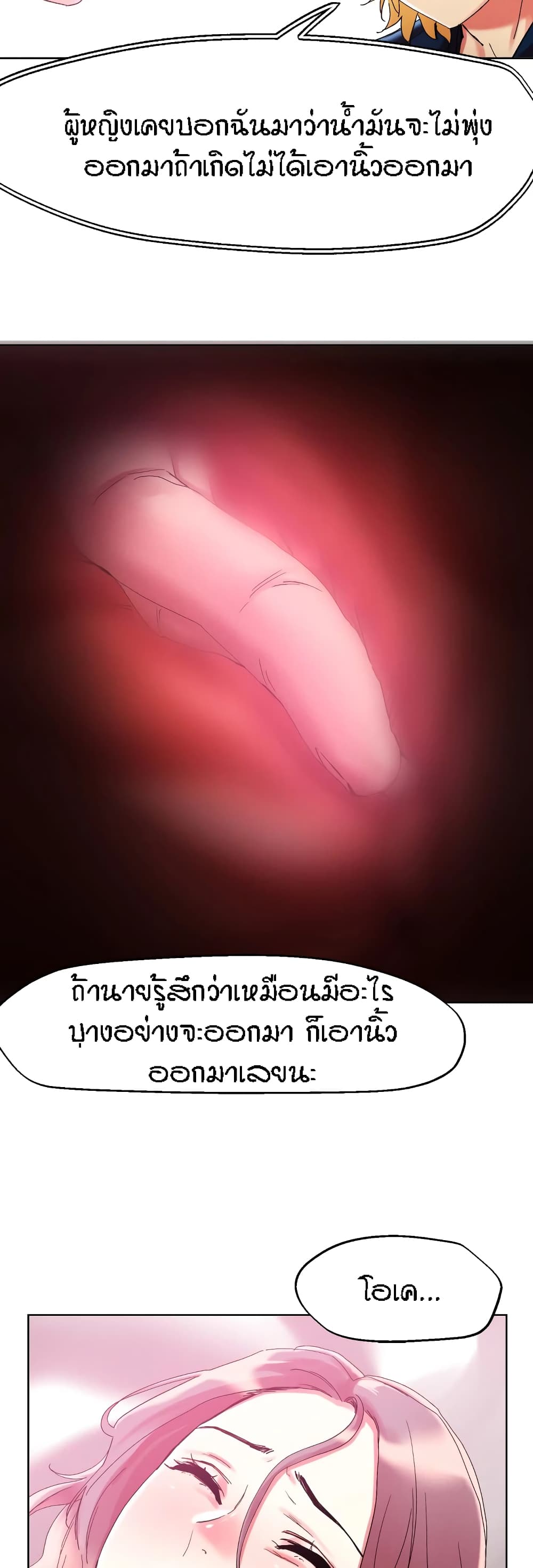 King of the Night page 5