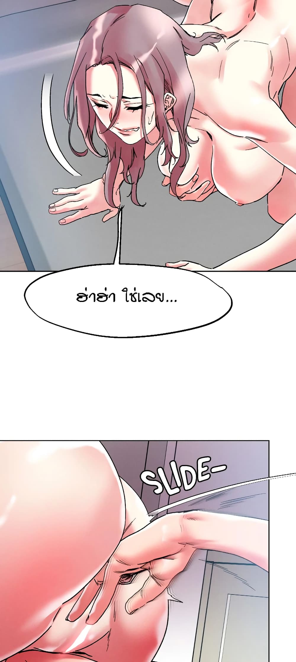 King of the Night page 3