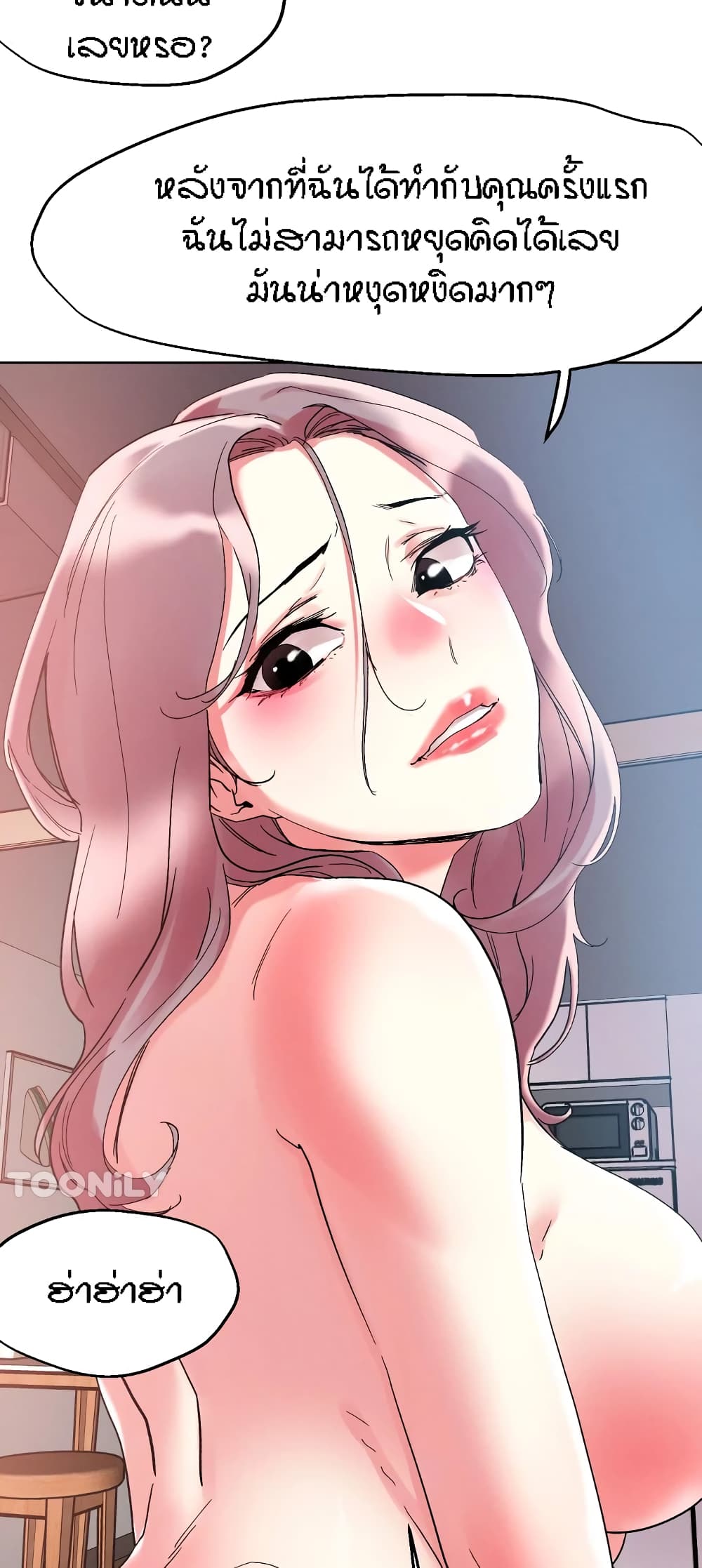 King of the Night page 8