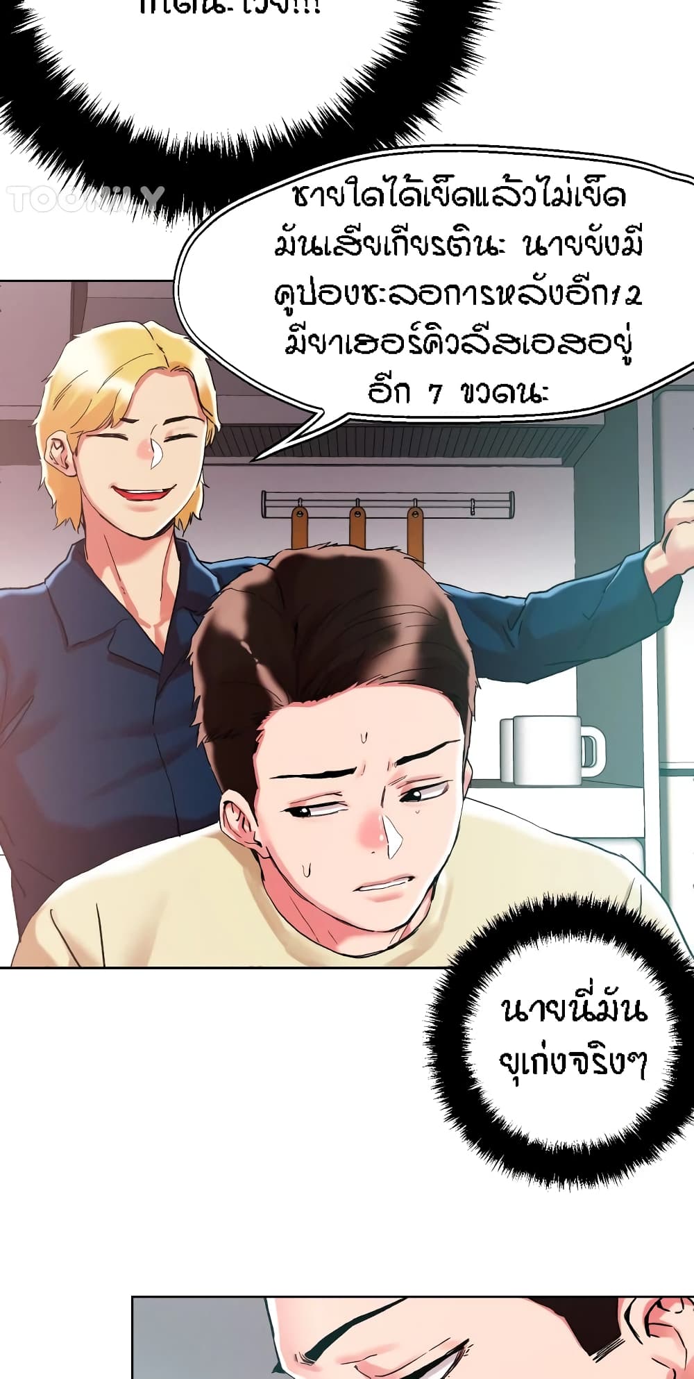 King of the Night page 10
