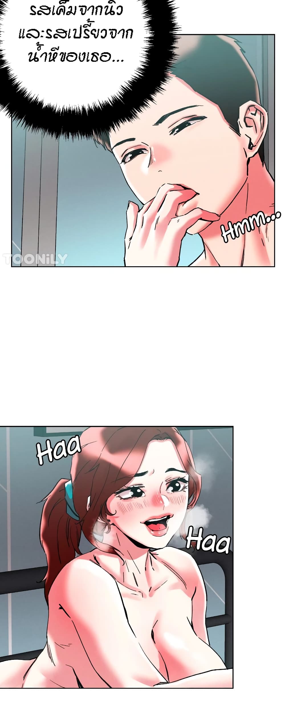 King of the Night page 2