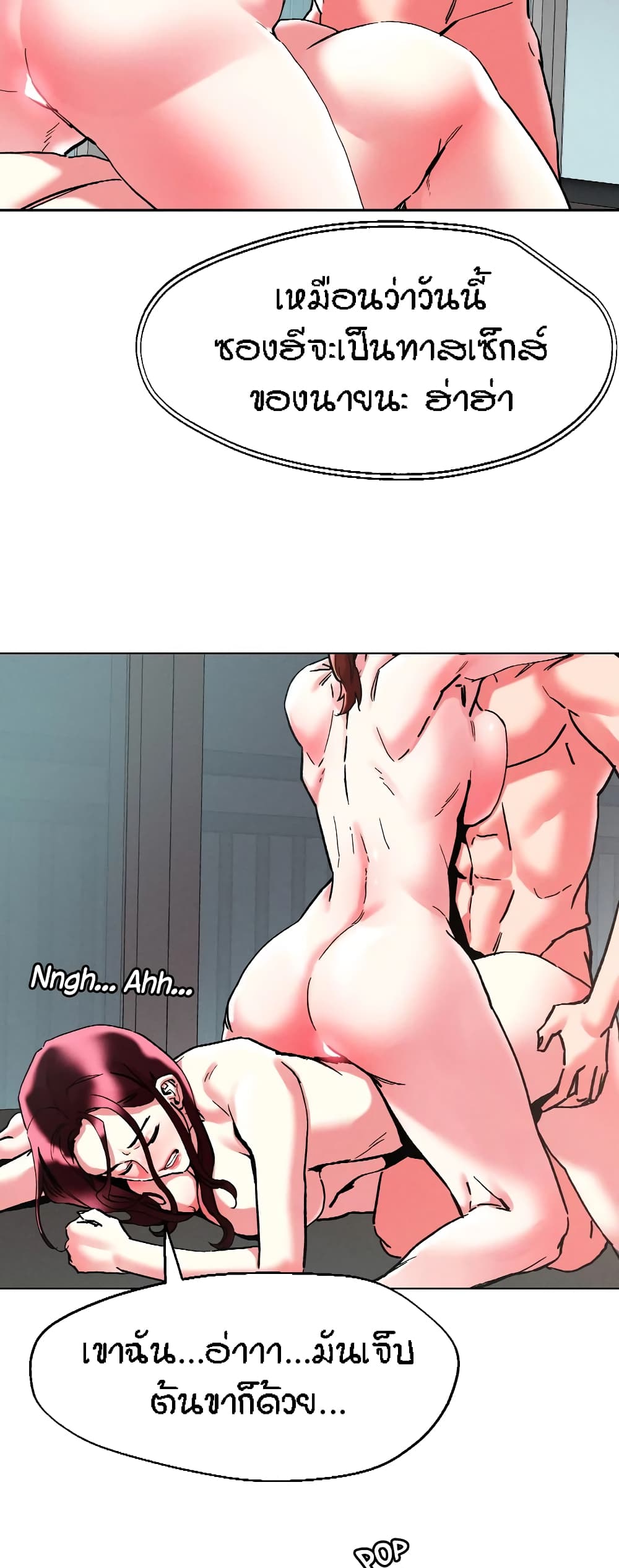 King of the Night page 4