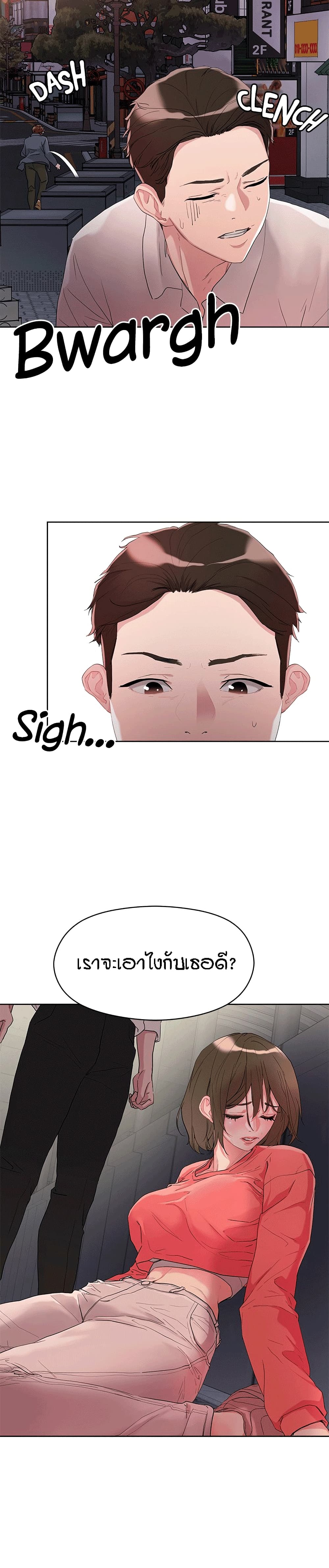 King of the Night page 3