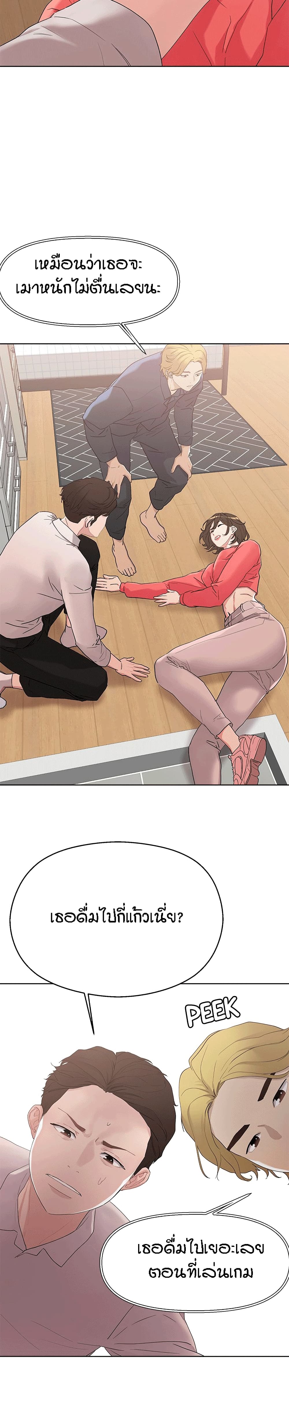 King of the Night page 8
