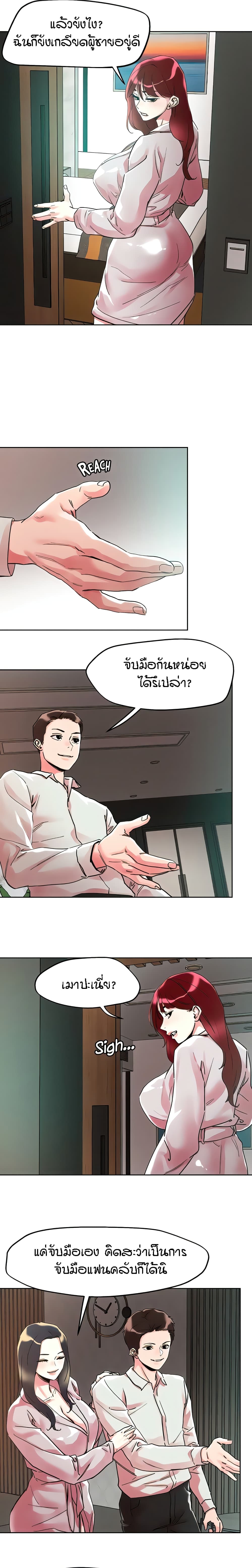 King of the Night page 3