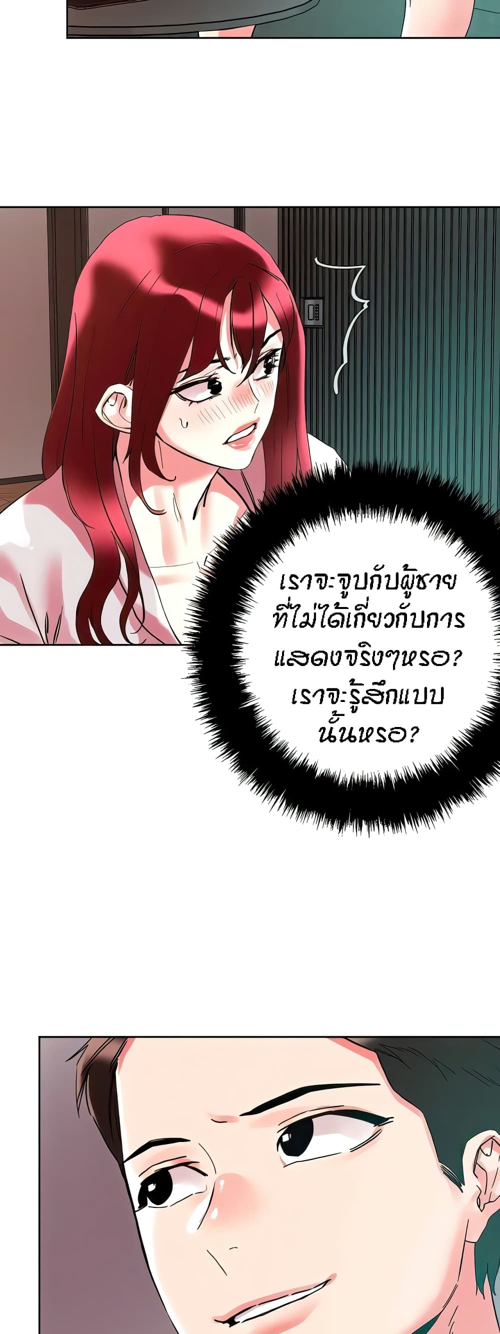 King of the Night page 6