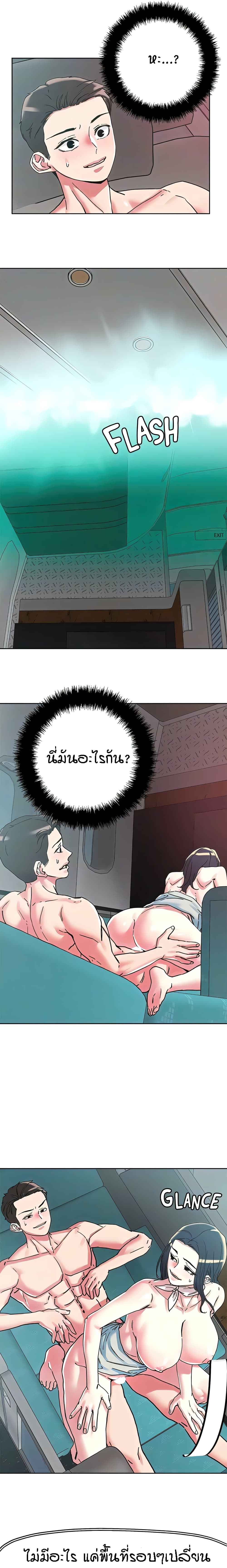 King of the Night page 6