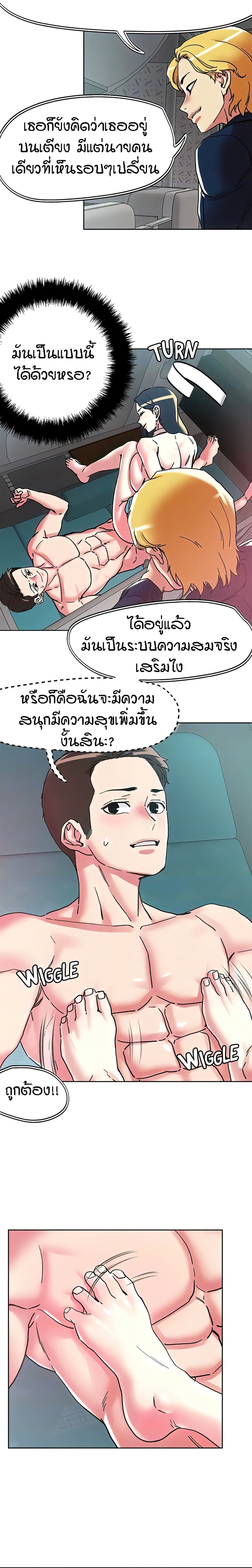 King of the Night page 7