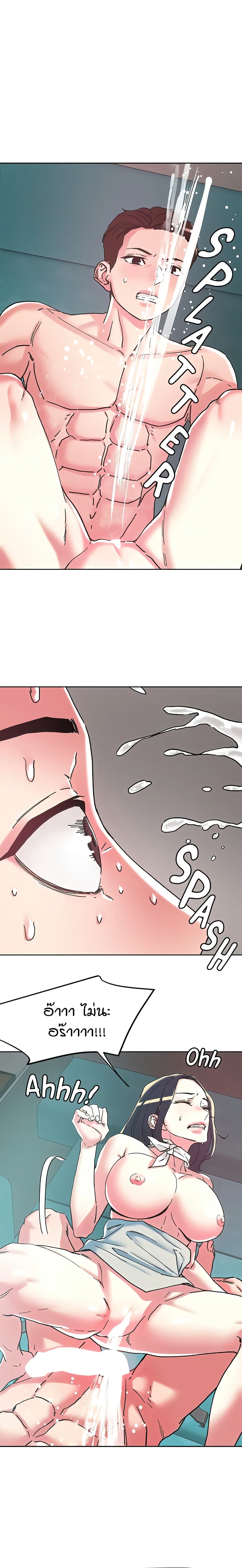 King of the Night page 10