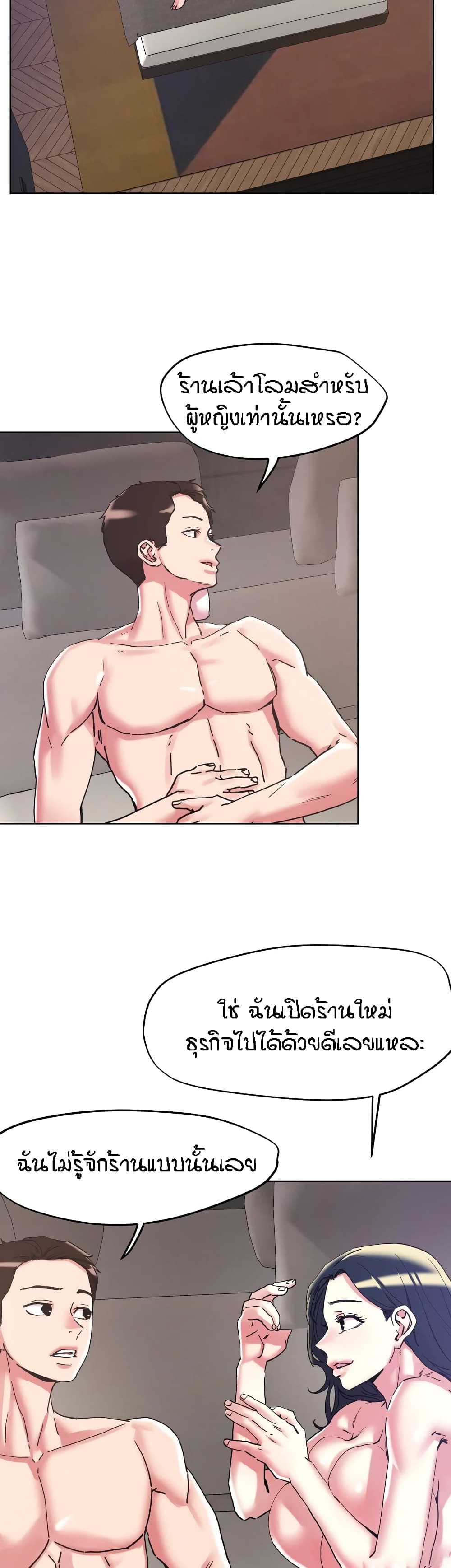 King of the Night page 3