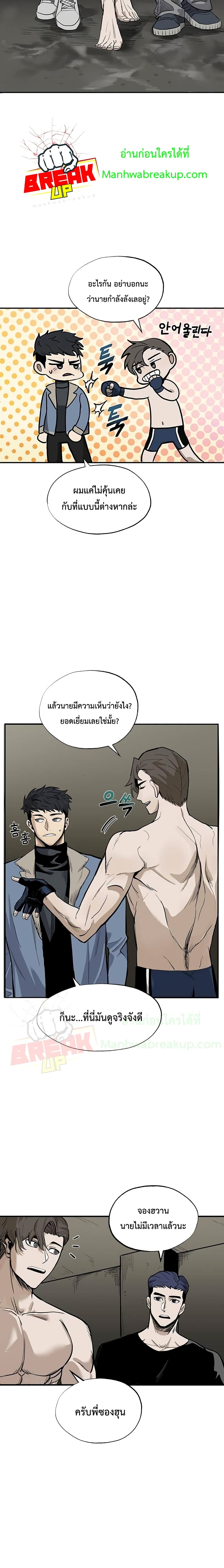King of the Octagon page 3